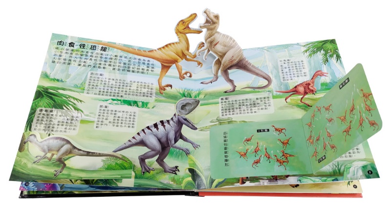 恐龍立體遊戲書（55隻恐龍及古生物+25個互動機關）【首刷限量贈送12款恐龍模型】